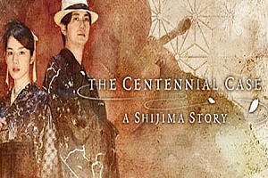 春逝百年抄/The Centennial Case: A Shijima Story