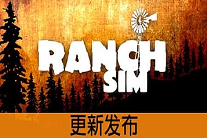 牧场模拟器/Ranch Simulator