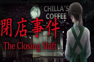 闭店事件/The Closing Shift