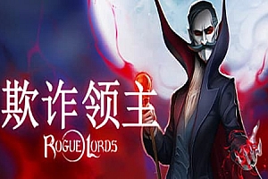 欺诈领主/Rogue Lords v1.1.04.09